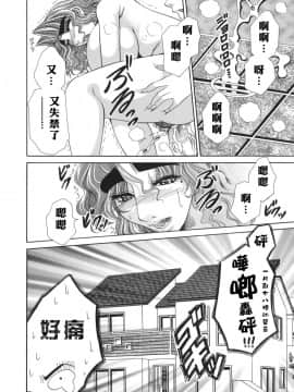 [肉弾丸] 奥様はM!_M.F.S_002_088