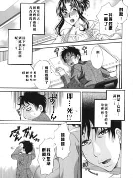 [肉弾丸] 奥様はM!_M.F.S_002_133