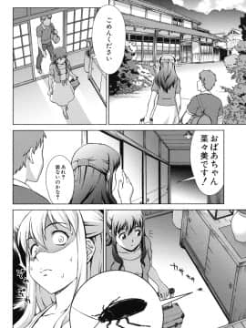 (成年コミック) [しのぎ鋭介] おしかけっ! マイハニー_089_honey_086