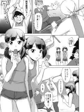 (成年コミック) [しのぎ鋭介] おしかけっ! マイハニー_092_honey_089