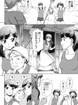 (成年コミック) [しのぎ鋭介] おしかけっ! マイハニー_093_honey_090