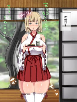 (同人CG集) [TORYA! (やっく)] 片田舎に嫁いできたロシア娘とHしまくるお話❤_068_8a_01_08