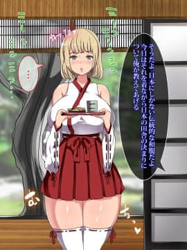 (同人CG集) [TORYA! (やっく)] 片田舎に嫁いできたロシア娘とHしまくるお話❤_070_8a_01_10