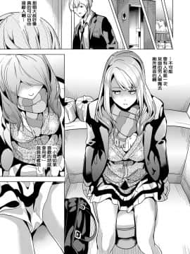 [騎車被鳥屎Gank差點雷殘的洨五組][DATE] 操る男～全ての女を思い通りに～_002_005