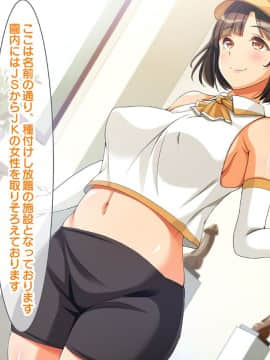 (同人CG集) [くっくみるく] 種付けランド！！ ～ハメ放題で孕ませ放題なテーマパークへようこそ！～_005