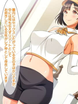 (同人CG集) [くっくみるく] 種付けランド！！ ～ハメ放題で孕ませ放題なテーマパークへようこそ！～_007