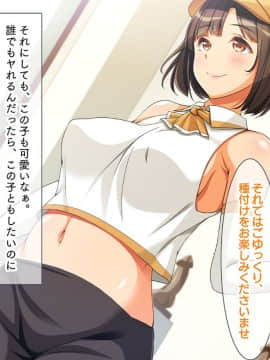 (同人CG集) [くっくみるく] 種付けランド！！ ～ハメ放題で孕ませ放題なテーマパークへようこそ！～_008