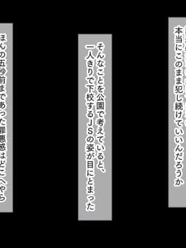 (同人CG集) [くっくみるく] 種付けランド！！ ～ハメ放題で孕ませ放題なテーマパークへようこそ！～_040