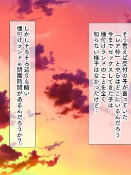 (同人CG集) [くっくみるく] 種付けランド！！ ～ハメ放題で孕ませ放題なテーマパークへようこそ！～_055