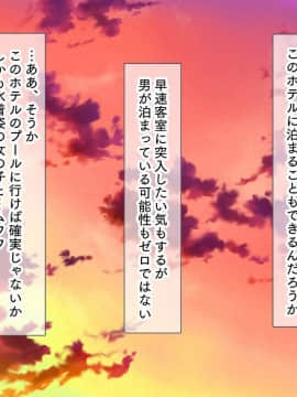 (同人CG集) [くっくみるく] 種付けランド！！ ～ハメ放題で孕ませ放題なテーマパークへようこそ！～_056