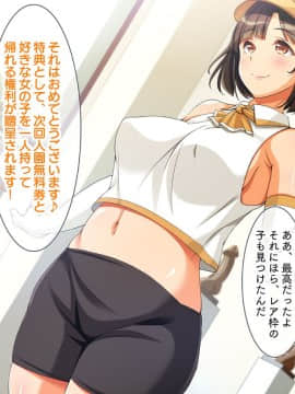 (同人CG集) [くっくみるく] 種付けランド！！ ～ハメ放題で孕ませ放題なテーマパークへようこそ！～_074