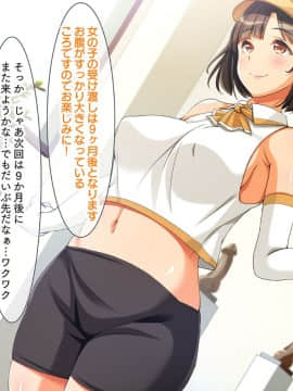 (同人CG集) [くっくみるく] 種付けランド！！ ～ハメ放題で孕ませ放題なテーマパークへようこそ！～_075