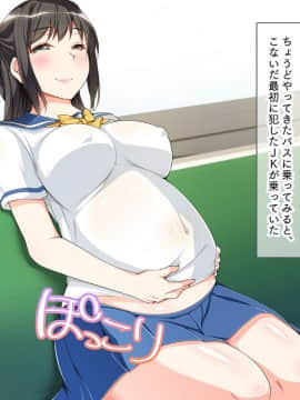 (同人CG集) [くっくみるく] 種付けランド！！ ～ハメ放題で孕ませ放題なテーマパークへようこそ！～_084