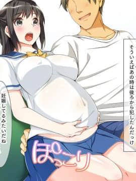 (同人CG集) [くっくみるく] 種付けランド！！ ～ハメ放題で孕ませ放題なテーマパークへようこそ！～_085