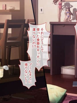 (同人CG集) [童貞食堂] クソ生意気な義妹は俺の性奴隷_001-04