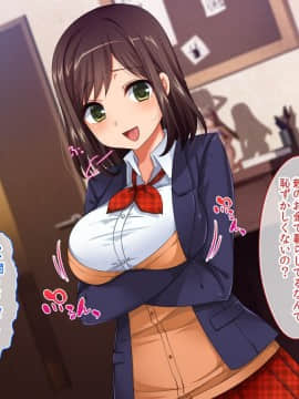 (同人CG集) [童貞食堂] クソ生意気な義妹は俺の性奴隷_001-06
