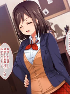 (同人CG集) [童貞食堂] クソ生意気な義妹は俺の性奴隷_001-09