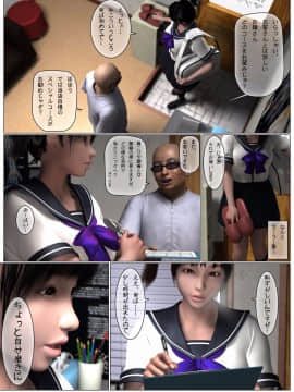 梅麻吕整体淫～えろえろエステコース～_003