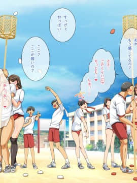 (同人CG集) [パンとバタフライ。] 種付けどすけべ運動会！_02-02b