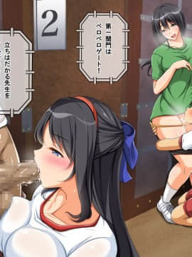(同人CG集) [パンとバタフライ。] 種付けどすけべ運動会！_03-00a