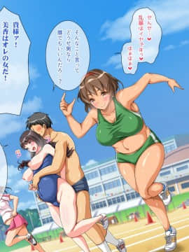 (同人CG集) [パンとバタフライ。] 種付けどすけべ運動会！_10-04