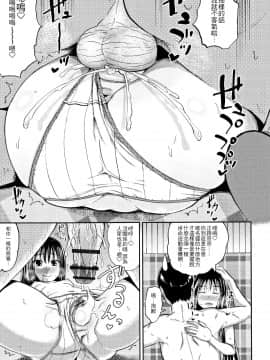[ぽんこっちゃん] ノドハメ 第1話-第3話 [中国翻訳_P031