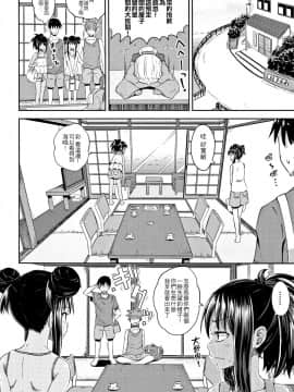 [ぽんこっちゃん] ノドハメ 第1話-第3話 [中国翻訳_P066