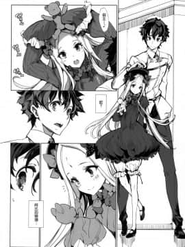 (COMIC1☆13) [70年式悠久機関 (おはぎさん)] 千の仔を孕む森の少女 (FateGrand Order) [中国翻訳]_04
