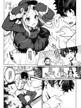 (COMIC1☆13) [70年式悠久機関 (おはぎさん)] 千の仔を孕む森の少女 (FateGrand Order) [中国翻訳]_06