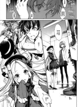 (COMIC1☆13) [70年式悠久機関 (おはぎさん)] 千の仔を孕む森の少女 (FateGrand Order) [中国翻訳]_07