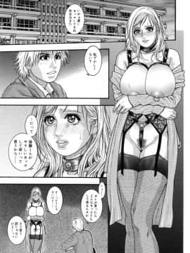 [琴吹かづき] とらわれた痴熟_169