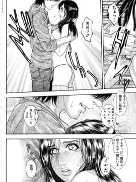[琴吹かづき] 甘露_P_047