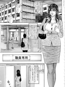 [琴吹かづき] 甘露_P_086