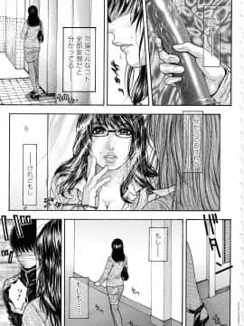 [琴吹かづき] 甘露_P_100