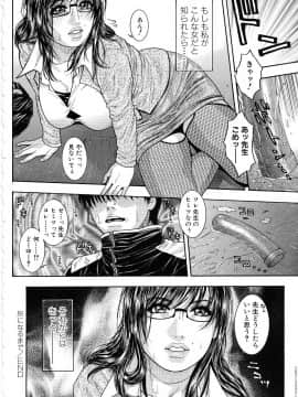 [琴吹かづき] 甘露_P_101