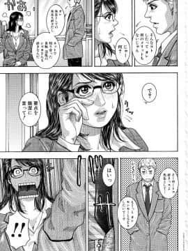 [琴吹かづき] 甘露_P_104