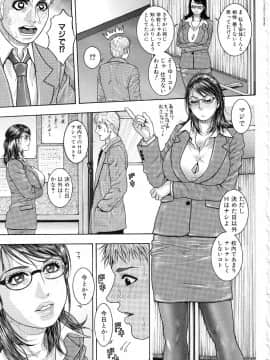 [琴吹かづき] 甘露_P_106