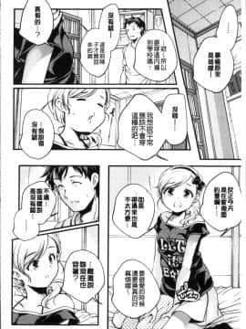 [4K掃圖組][山崎かずま ] 少女神_033