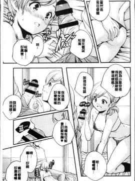 [4K掃圖組][山崎かずま ] 少女神_036