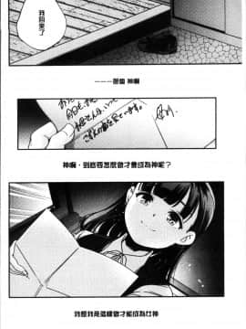 [4K掃圖組][山崎かずま ] 少女神_073