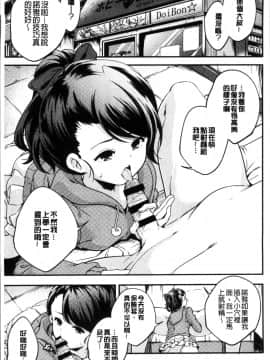 [4K掃圖組][山崎かずま ] 少女神_074