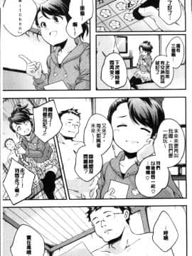 [4K掃圖組][山崎かずま ] 少女神_076