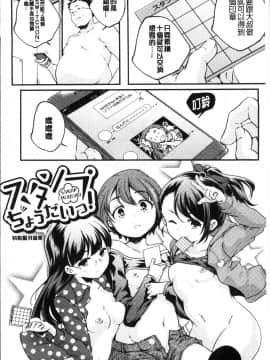 [4K掃圖組][山崎かずま ] 少女神_077