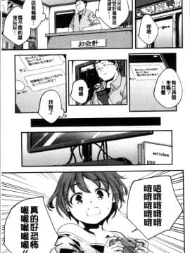 [4K掃圖組][山崎かずま ] 少女神_078
