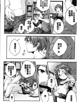 [4K掃圖組][山崎かずま ] 少女神_079