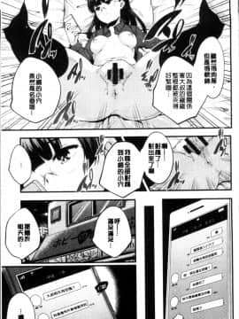 [4K掃圖組][山崎かずま ] 少女神_084