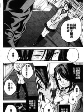 [4K掃圖組][山崎かずま ] 少女神_097