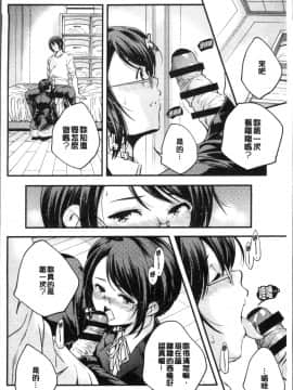 [4K掃圖組][山崎かずま ] 少女神_103
