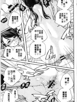 [4K掃圖組][山崎かずま ] 少女神_112