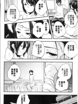 [4K掃圖組][山崎かずま ] 少女神_115